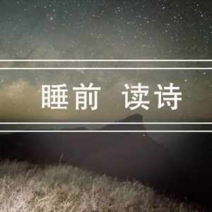 宝宝巴士国学《睡前古诗词》-铁虎资源网