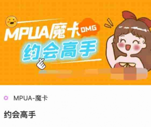 魔卡情感 白鸭《约会高手》-铁虎资源网