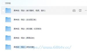 [游戏周边] 《黑神话：悟空》专题合集-铁虎资源网