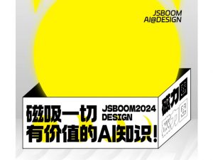 AI磁力圈《0基础到人工智能大神教程》-铁虎资源网