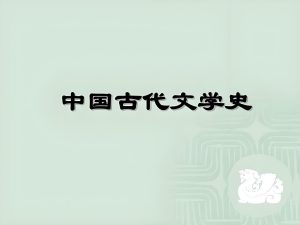 少年得到《给中小学生的古代文学史》-铁虎资源网