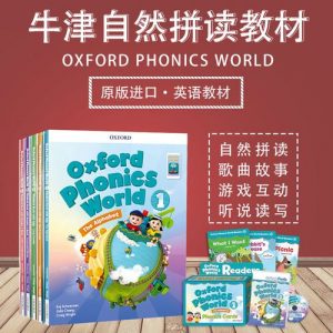 全球最好自然拼读教材《Oxford Phonics World牛津自然拼读世界》【全套教材+音频+视频+练习册】-铁虎资源网