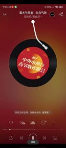 Android 网易云音乐 v8.9.20,解锁黑胶高级版-铁虎资源网