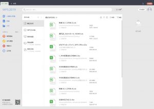 WPS Office 邮政定制版,永久激活,功能都可用!-铁虎资源网