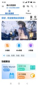 晚の资源库，软件网站合集，无广告！-铁虎资源网