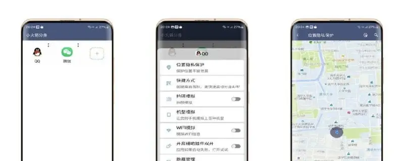 优质小火箭分身1.9.5无限分身/虚拟定位/替换拍照/机型模拟/等等-铁虎资源网