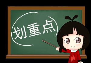 小学语文重点知识汇总 (1-6年级上册)-铁虎资源网