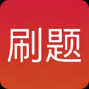 2025橘子行测申论各板块刷题册-铁虎资源网