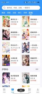 笔趣阁完美版 全网小说漫画免费看 无广告-铁虎资源网