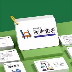 万维中考《基础知识记背册》(2024版)-铁虎资源网