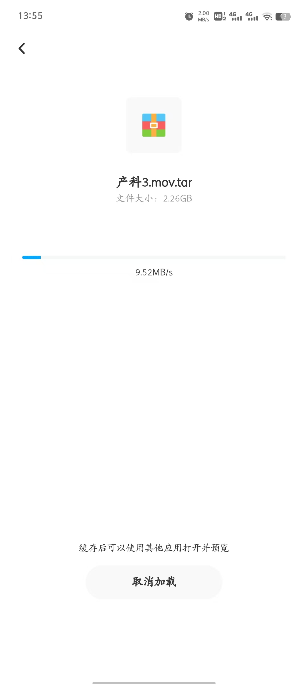 安卓百度网盘不限速版！！手机+pc通用，速度10M/S！-铁虎资源网