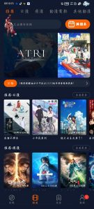 囧次元1.5.7,解锁VIP,看动漫去广告!-铁虎资源网