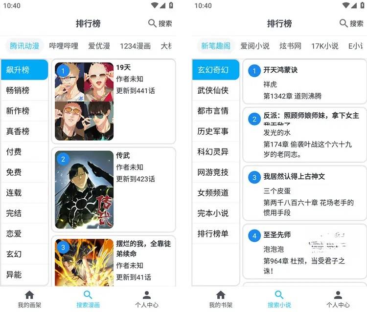 MyComic动漫+漫画+小说v1.6.7去广告纯净版-铁虎资源网
