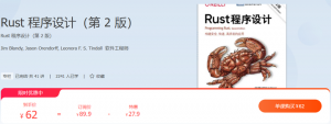 极客时间-专栏课-Jim Blandy-Rust 程序设计(第 2 版)-铁虎资源网