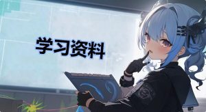 人大附中初高中教辅部分合集-铁虎资源网