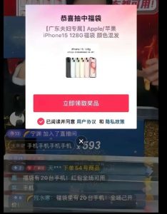福抖抖福袋助手，抖音自动抢福袋，轻松中iPhone-铁虎资源网