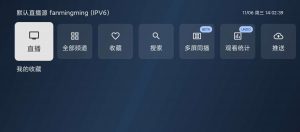 天光云影v3.3.5，高清流畅的电视直播软件！-铁虎资源网