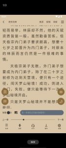 笔趣阁完美版,去广告版,无需会员,免费畅读!-铁虎资源网