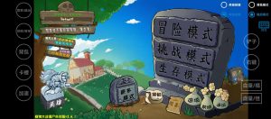 Winlator模拟器-内置最新版植物大战僵尸杂交版-铁虎资源网