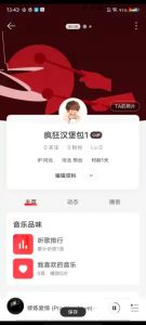 网易云音乐，，解锁SVIP功能，免费听歌！-铁虎资源网