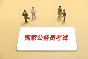 2025国考押题资料包-铁虎资源网