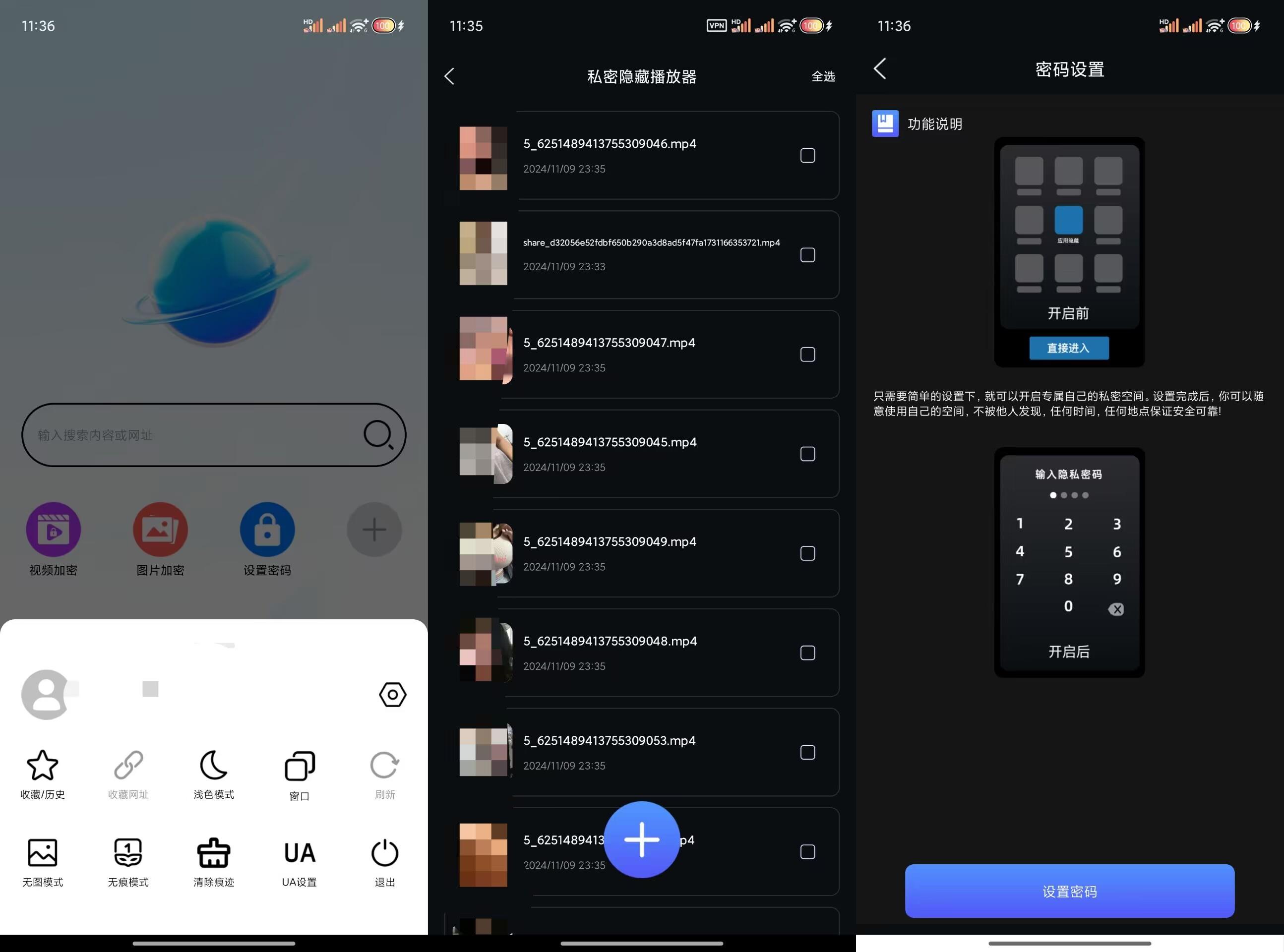 私密隐私浏览器(隐藏小视频/无痕保存)-铁虎资源网