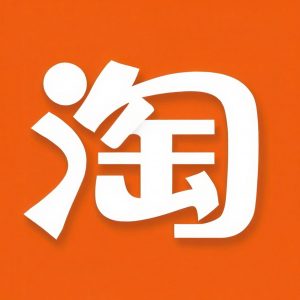 淘宝天猫抢购脚本，抢茅台必备，自动挂机！-铁虎资源网