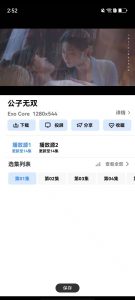 迄今为止最好用的观影神器,没有广告!-铁虎资源网