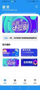 柠檬软件库，全网软件网站资源！非常棒！-铁虎资源网