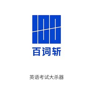 百词斩英语单词记忆资料包-铁虎资源网