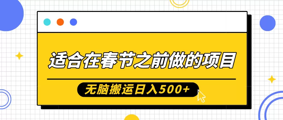 小红书电商布局：从入驻到选品/拆解店铺搭建全流程/精准解析平台流量优势-铁虎资源网