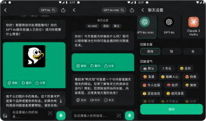 ChatOn v1.56.483【61M】智能AI聊天机器人/支持GPT-4/解锁高级版-铁虎资源网