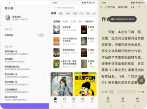 番茄通1.0.6【105M】通S所有番茄系列软件解锁会员免除广告无打扰-铁虎资源网