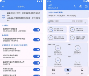 爱玩机工具箱-强大的手机玩机刷机模块工具箱 vS-22.0.9.6【9.8M】-铁虎资源网