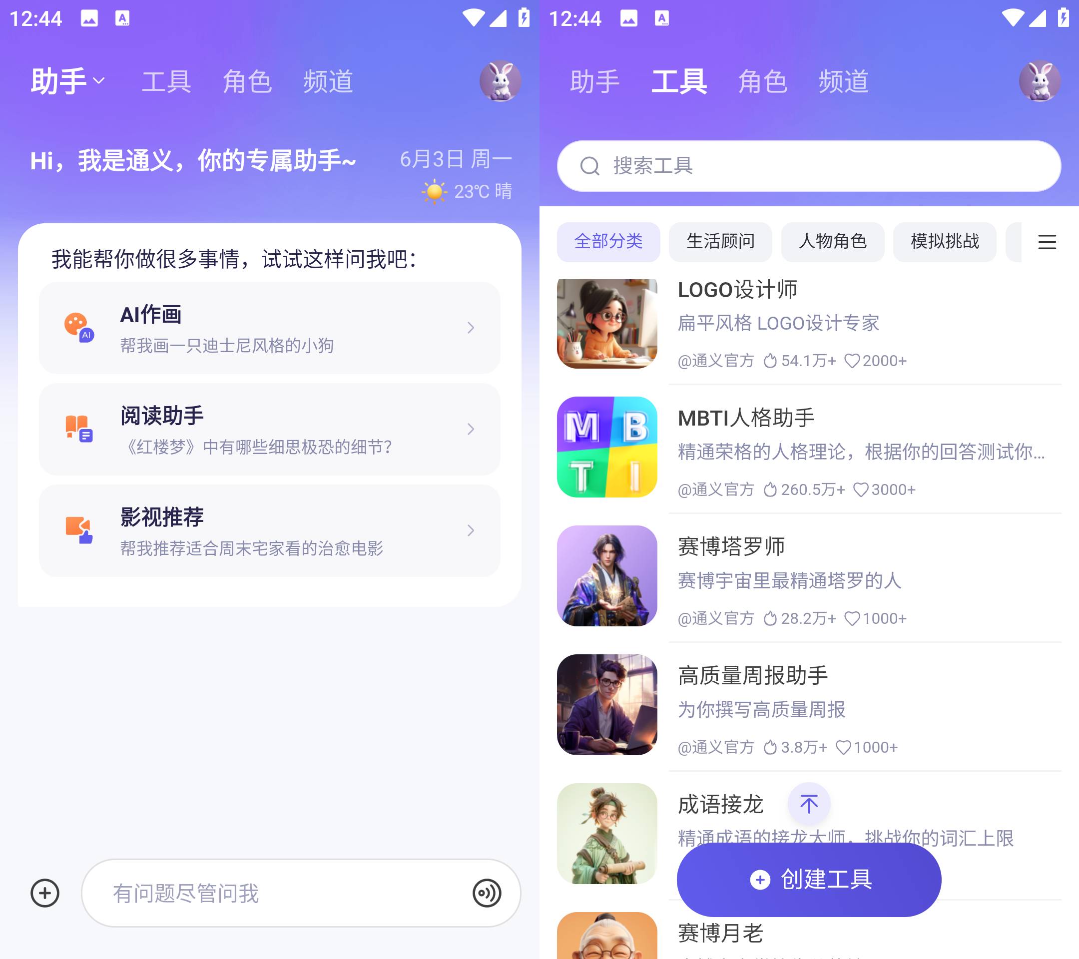 Android 通义千问 v3.12.0全能AI助手-铁虎资源网