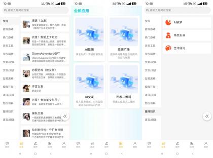 Chat AiGC(解锁无限次数)-铁虎资源网