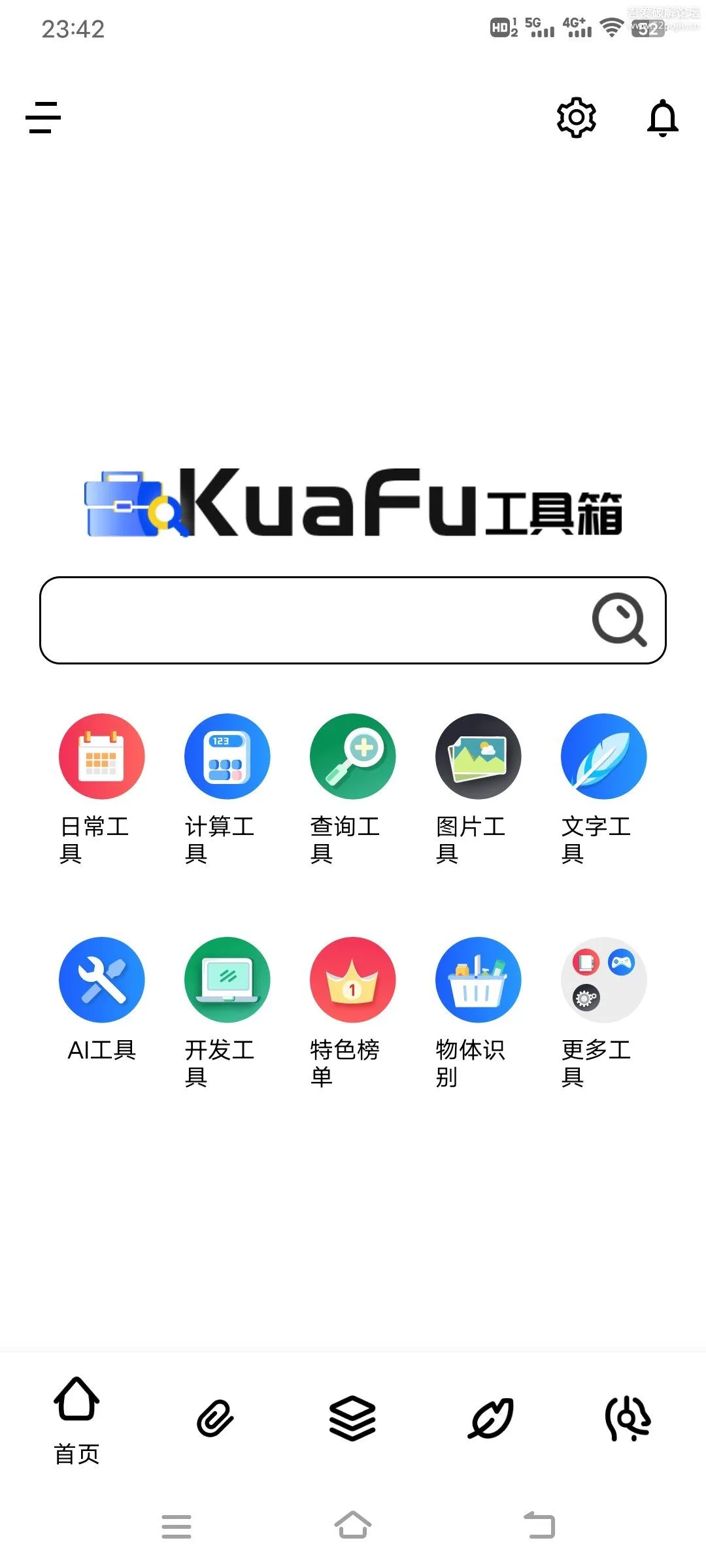 夸父工具箱-1.0.4 全能工具集-铁虎资源网