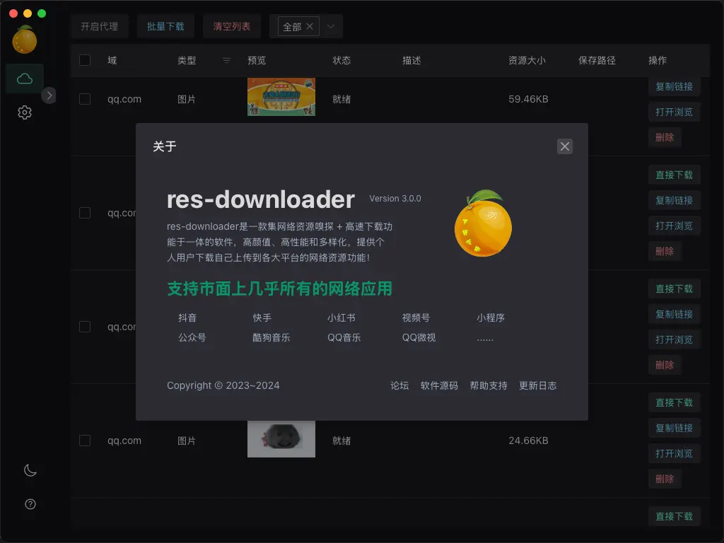 res-downloader：跨平台资源下载神器-铁虎资源网