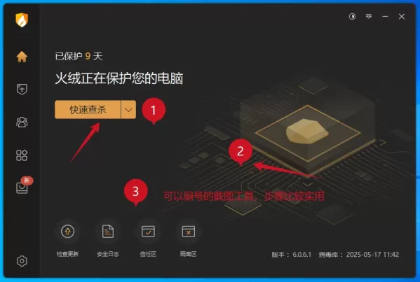 ScreenCapture是一款功能强大的屏幕捕捉工具，用户可以使用它来捕获屏幕上的任何内容，包括整个屏幕、特定窗口或自定义区域。-铁虎资源网