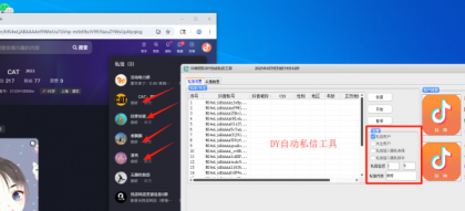 最新版DY私信工具,日引流2000+ 不频繁私信-铁虎资源网