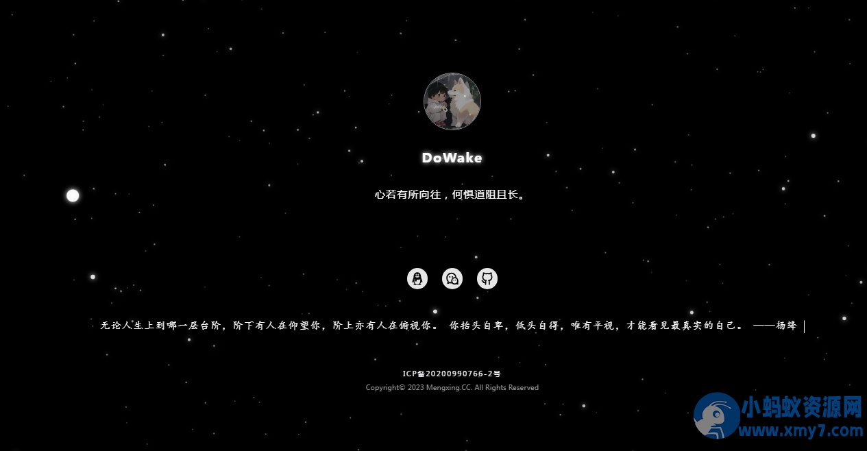 炫酷动态星空背景个人主页源码-铁虎资源网