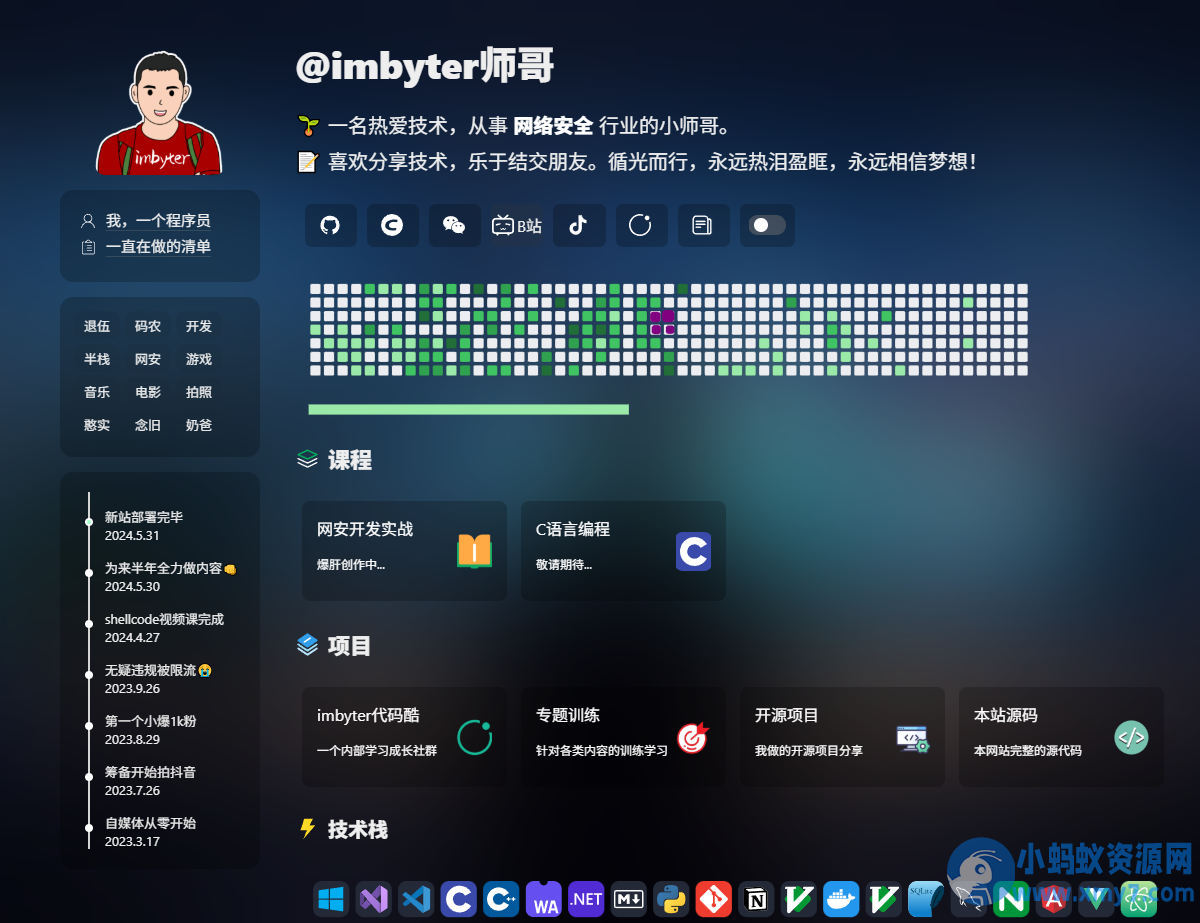 HTML炫酷暗黑程序员个人主页源码-铁虎资源网