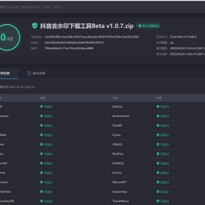 【Windows】抖音去水印工具v1.0.8-免费资源网-第18张图片 【Windows】抖音去水印工具v1.0.8