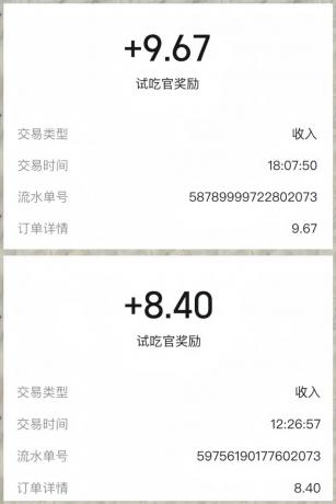 美团零撸项目玩法,简单操作,亲测到账18米!利用这个方法一个月撸个3000+-免费资源网-第18张图片 美团零撸项目玩法,简单操作,亲测到账18米!利用这个方法一个月撸个3000+