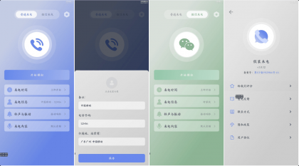 假装来电:虚拟真实电话来电和微信语音来电-铁虎资源网