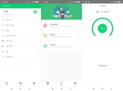 万能wifi神器-一键链接、检测-铁虎资源网