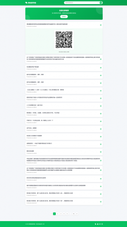 微信群导航源码｜精准获客神器-铁虎资源网