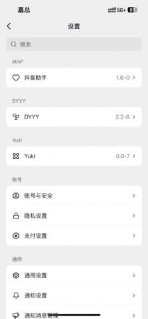 抖音多开版本-官服34.8.0版本