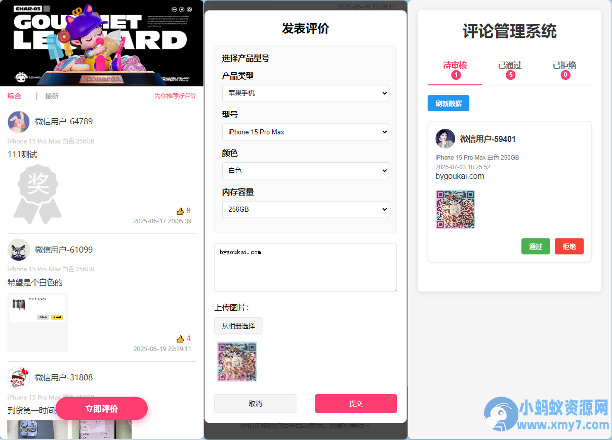 手机评论管理系统中奖秀晒图源码本套晒图源码，采用mysql+html-铁虎资源网