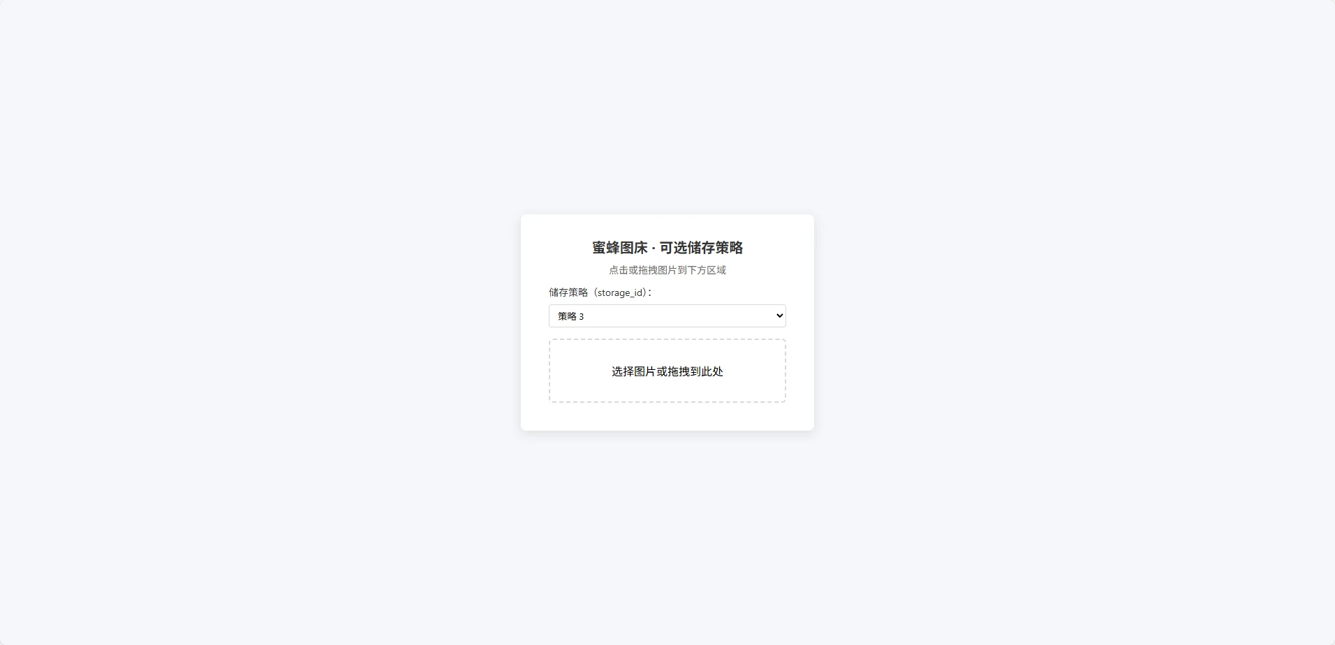 兰空图床上传单页HTML两套-铁虎资源网